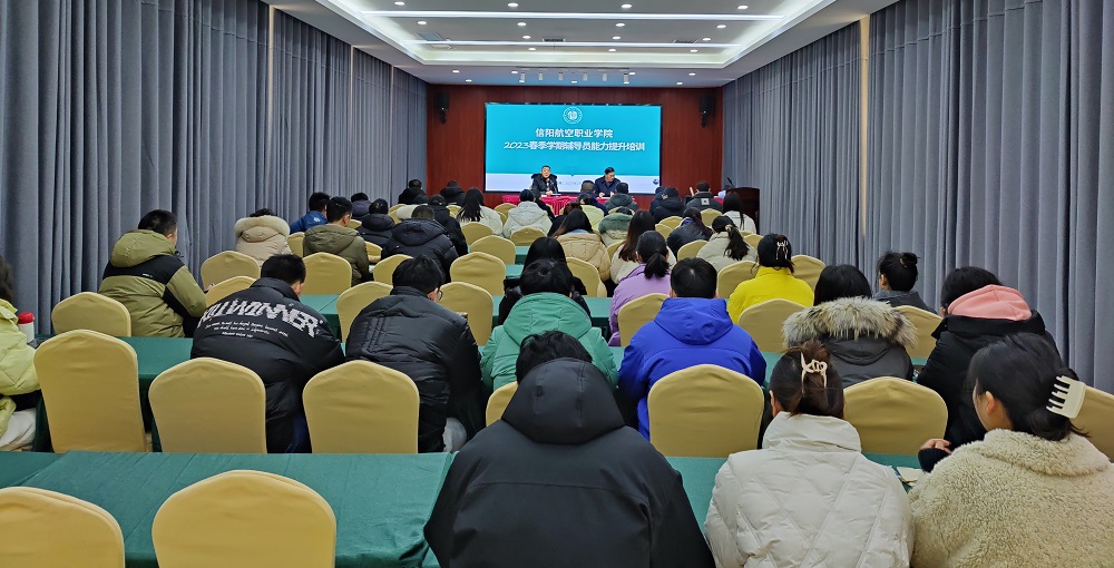 2023春季辅导员能力提升培训2.jpg 2023春季辅导员能力提升培训2.jpg