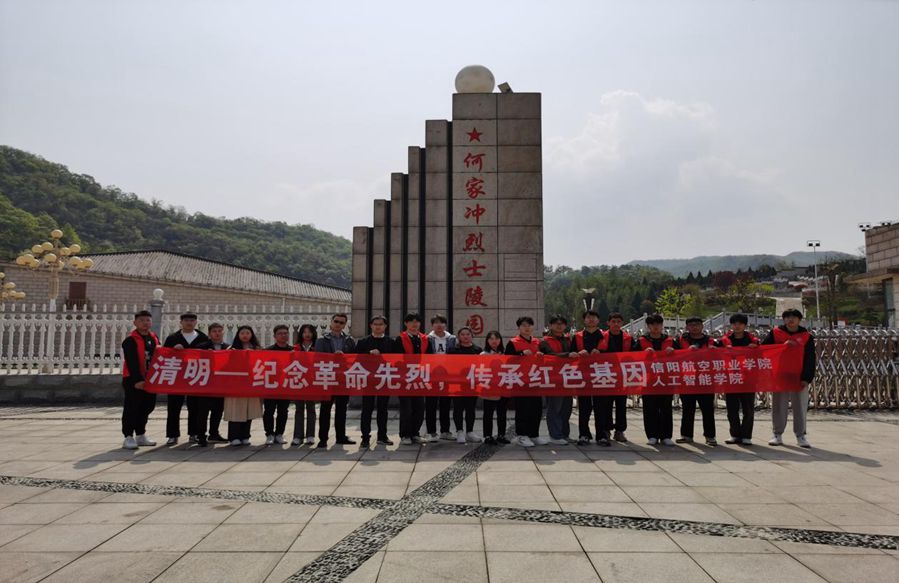 人工智能学院 罗江烈士陵园.jpg 人工智能学院 罗江烈士陵园.jpg