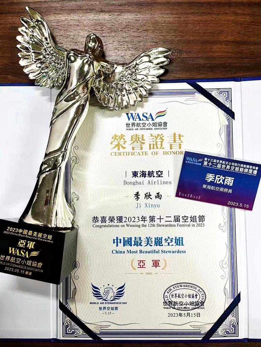 第十三届世界航空公司排行榜新闻发布会暨第十二届世界空姐节3.jpg