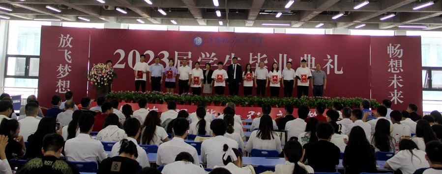 毕业典礼 省级优秀毕业生颁奖.jpg