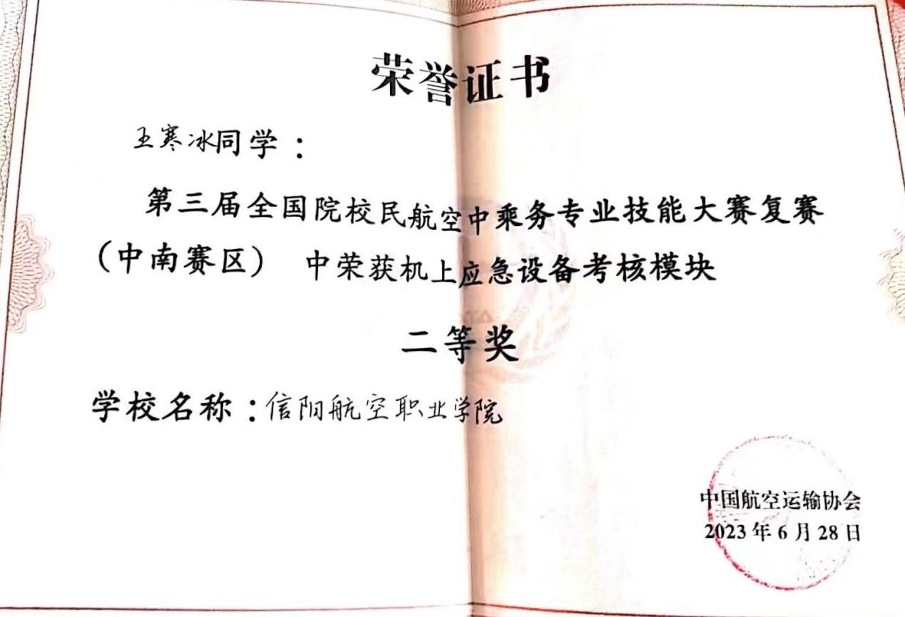 乘务专业技能大赛中南赛区复赛2.jpg