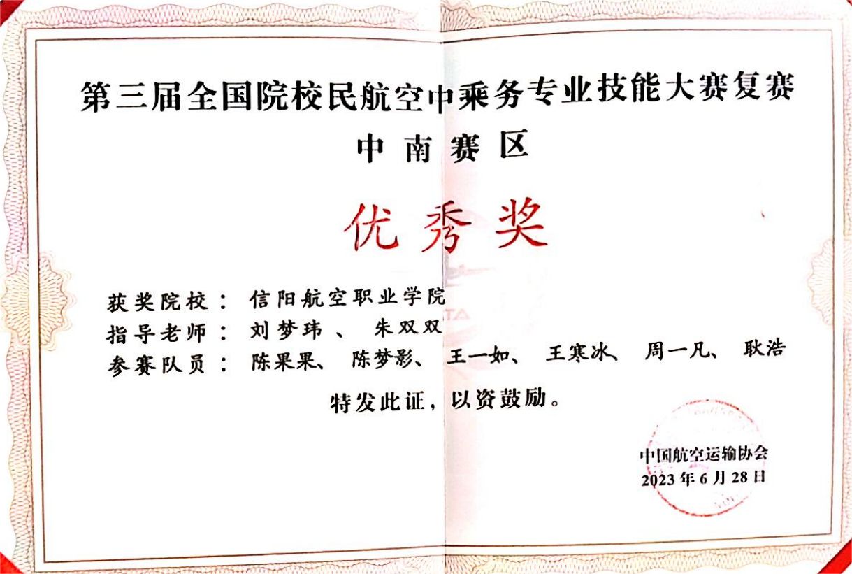 乘务专业技能大赛中南赛区复赛3.jpg