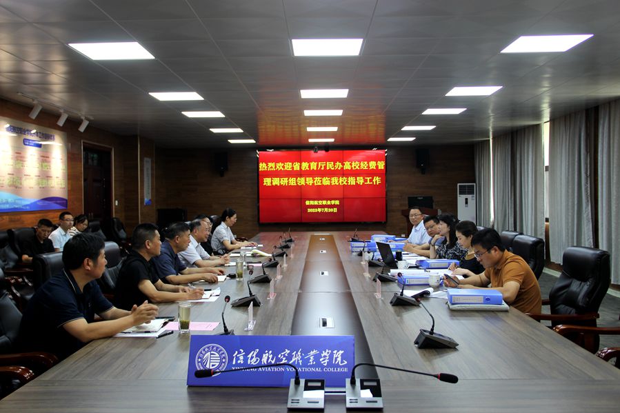 8.1 省教育厅财务工作调研组到我校检查调研.jpg