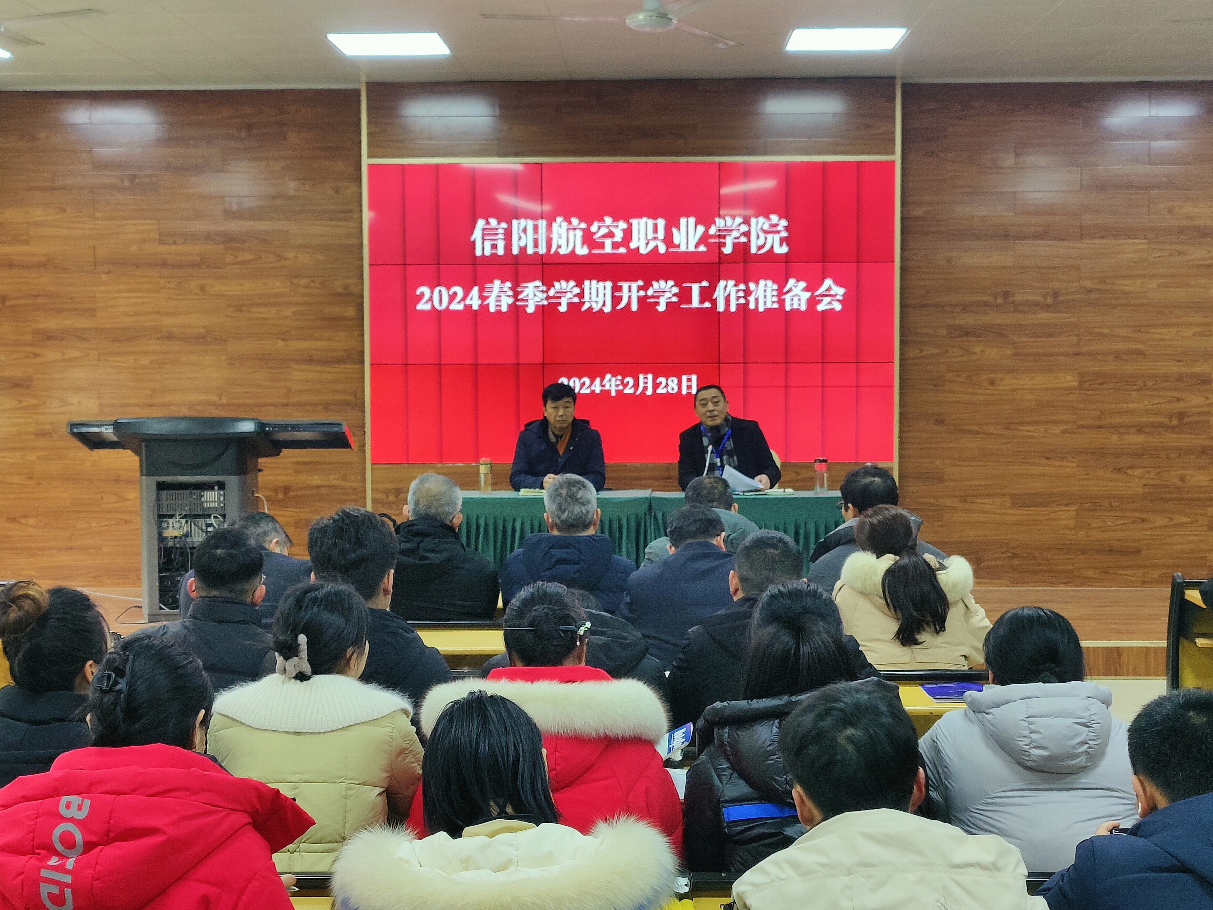 开学准备会.jpg